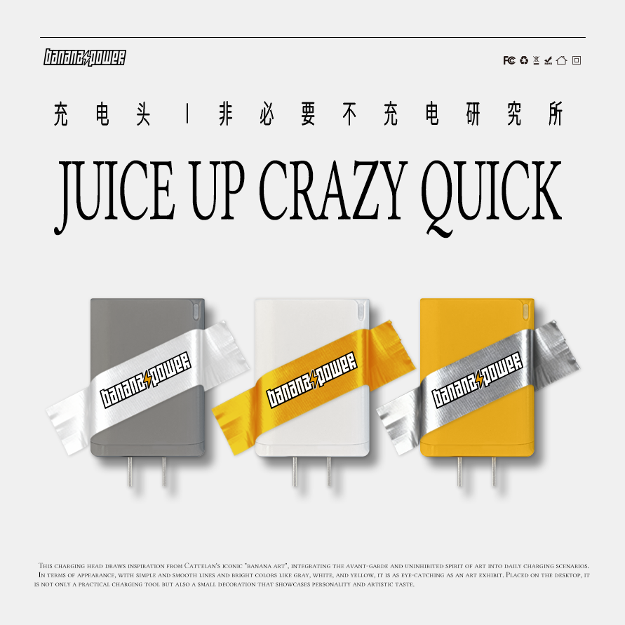 非必要不充电研究所 - 黄/灰/白 三色充电头 旅行用充电头65w