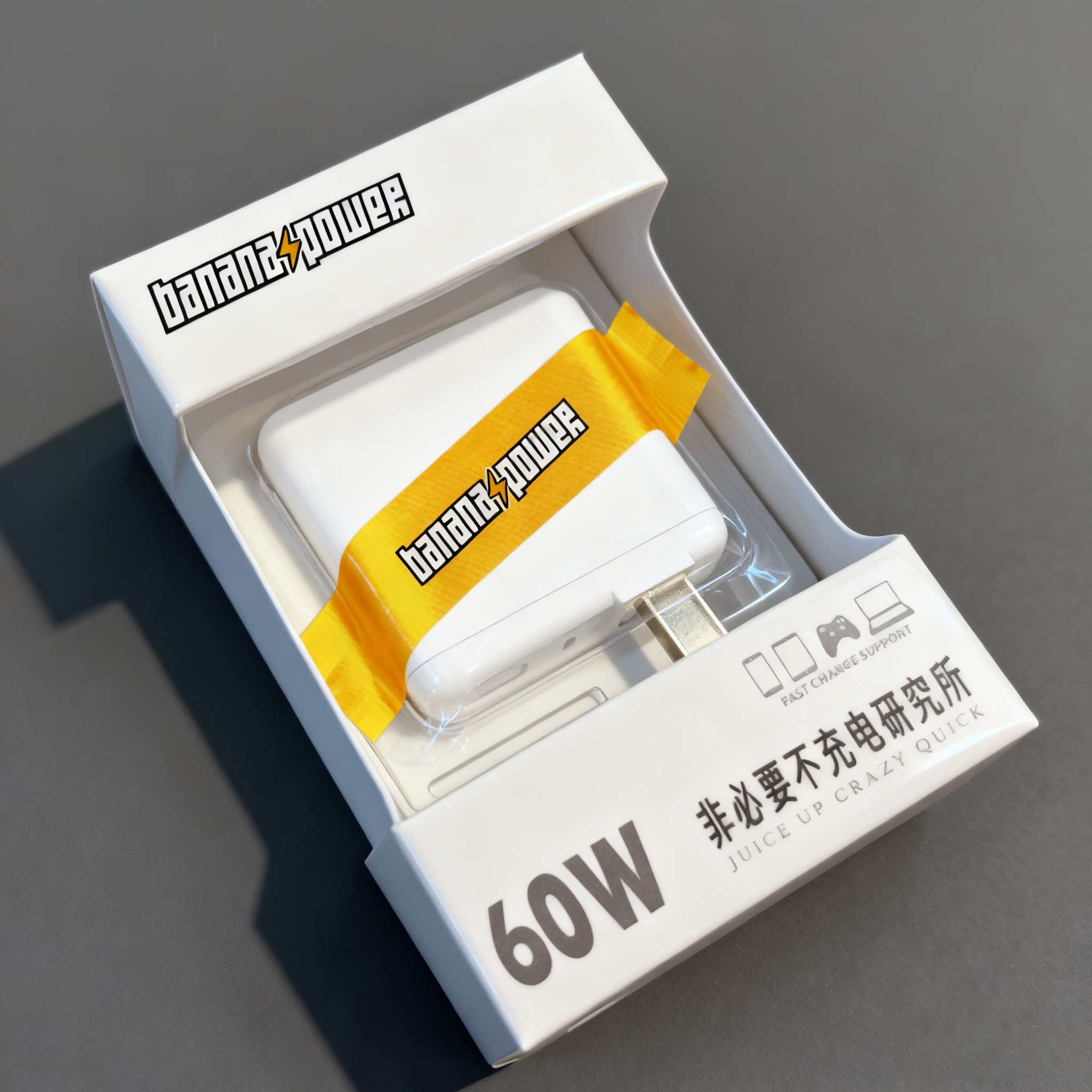 非必要不充电研究所-60w充电头旅行充电头